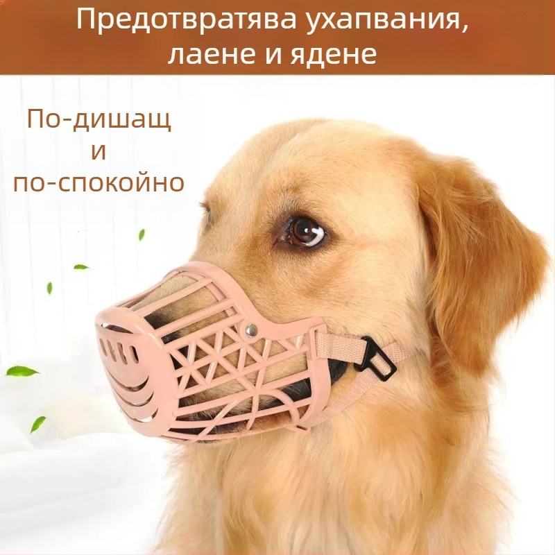 Кучешка муцуна за предотвратяване на ухапвания и лаене — Friendly, код Qw, материал: Друг