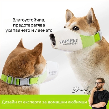 Кучешки предпазител за уста за предотвратяване на ухапвания и лаене, антиядово устройство, не може да се премахне