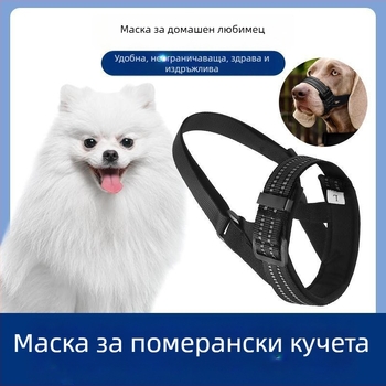Померански кучешки музъл за предотвратяване на ухапване и лаене, позволява пиене • Код: 648396973257 • Материал: Друг • Опаковка: 10 бр • Не е внос