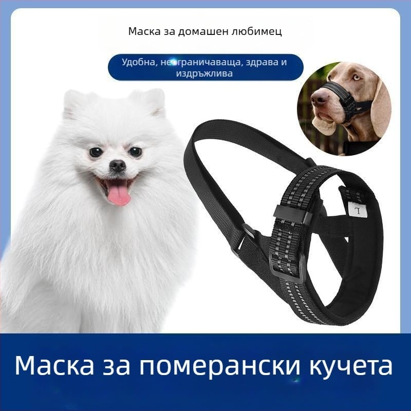 Померански кучешки музъл за предотвратяване на ухапване и лаене, позволява пиене • Код: 648396973257 • Материал: Друг • Опаковка: 10 бр • Не е внос