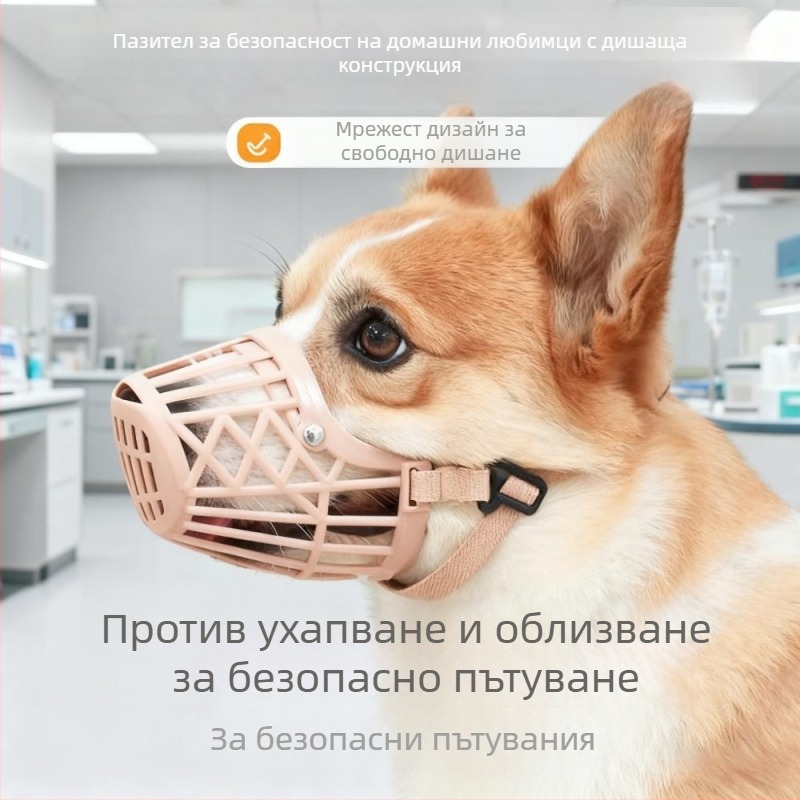 Кучешки музъл, пластмасов материал, антихапване и антилай, предотвратява оближване и гризане, марка Friendly