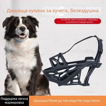 Кучешки музъл за предотвратяване на ухапвания, хранене и лаене