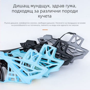 Кучешки музъл за предотвратяване на ухапвания, хранене и лаене