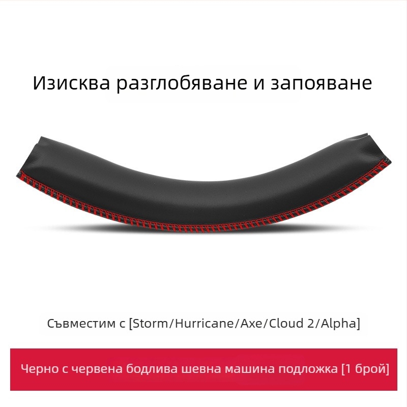 Кожен калъф за Kingston Cloud2 слушалки – Jiayi, имитирана кожа, персонализирани мостри