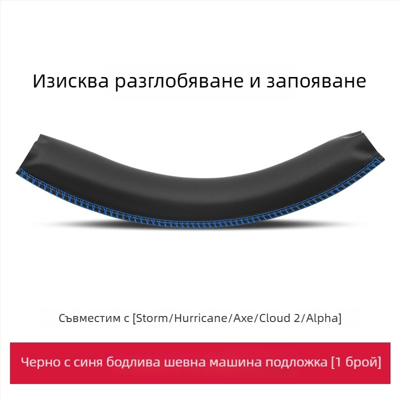 Кожен калъф за Kingston Cloud2 слушалки – Jiayi, имитирана кожа, персонализирани мостри