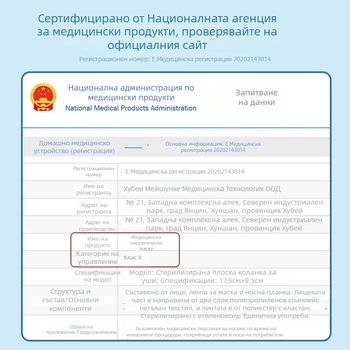 Doctor Chu медицинска хирургическа маска – нетъкан текстил + meltblown слой, еднократна