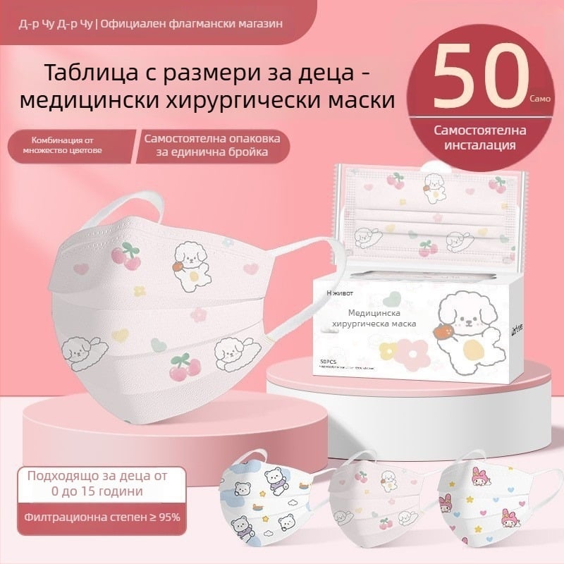 Doctor Chu медицинска хирургическа маска – нетъкан текстил + meltblown слой, еднократна