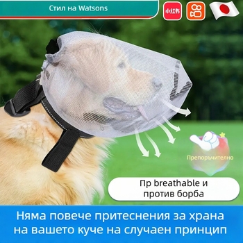 Кучешки прозрачен муцул, дишащ и устойчив на дърпане, предотвратява лаене и сблъсъци, труден за изваждане, защита от ухапвания от насекоми. Характеристики: Материал – нейлон; Бранд – Crown; Внос – Не; IP – Не