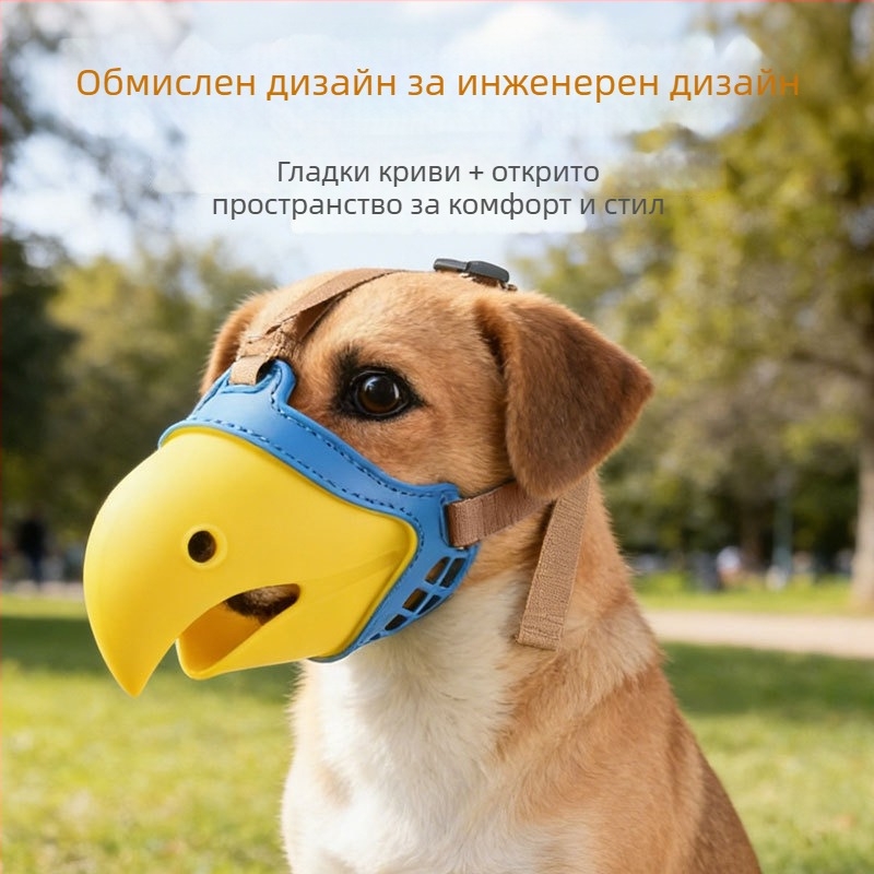 Parrot Dog Mouth Cover — силиконова муцуна за кучета, анти ухапване, анти лаене, анти ядене, комплект