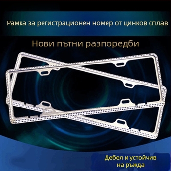 Цинкова сплавна рамка за регистрационен номер, модел JIA MEI, за всички вътрешни автомобили с синя марка и нова енергия, с поръчкова обработка