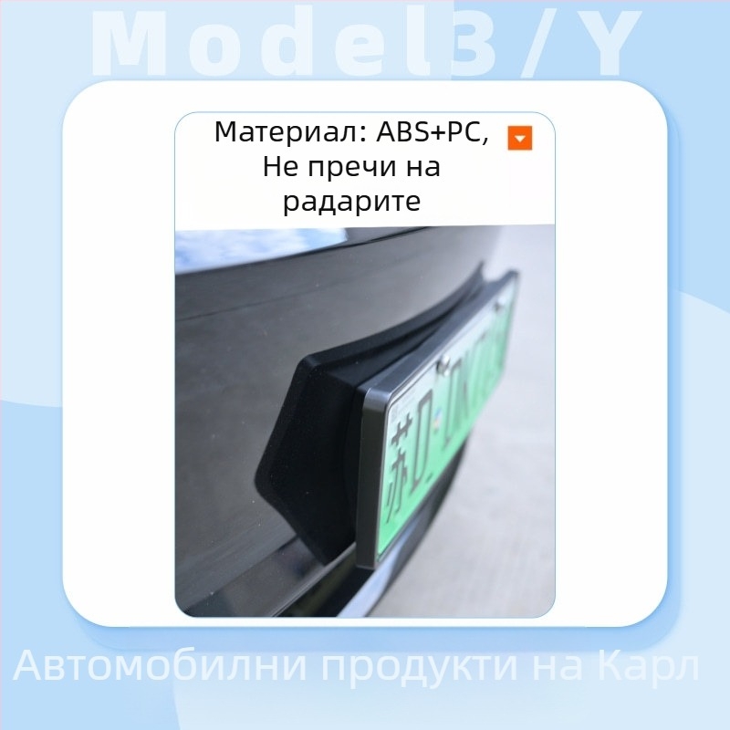 Tesla Model Y/3/YL рамка за номер на табела – пластмасова, съвместима с обновения модел 3/y, Carlisle