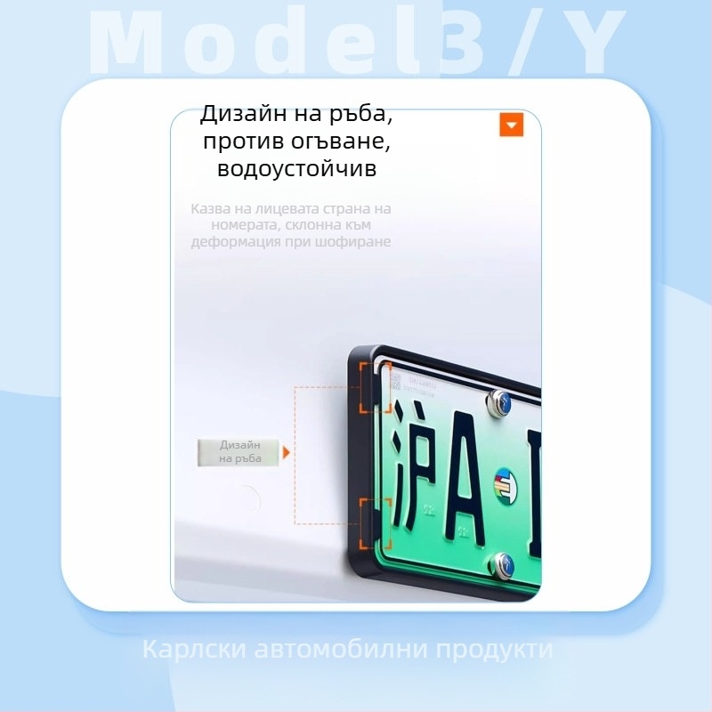Tesla Model Y/3/YL рамка за номер на табела – пластмасова, съвместима с обновения модел 3/y, Carlisle