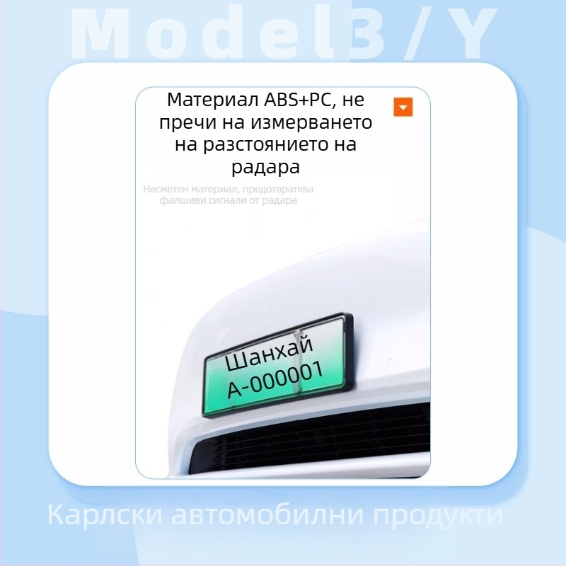 Tesla Model Y/3/YL рамка за номер на табела – пластмасова, съвместима с обновения модел 3/y, Carlisle