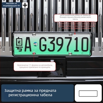 Рамка за защита на регистрационен номер за Zeekr 9X, алуминиева сплав, включени винтове