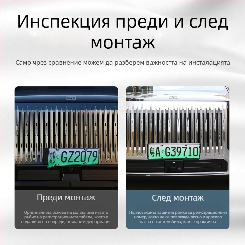 Рамка за защита на регистрационен номер за Zeekr 9X, алуминиева сплав, включени винтове