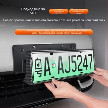 Рамка за светлината на регистрационния номер с предпазен капак – Plastic+; съвместима SU7; Ideal L6/L7/L8/L9, 009897; Част номер 096969