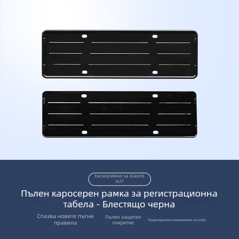 Рамка за светлината на регистрационния номер с предпазен капак – Plastic+; съвместима SU7; Ideal L6/L7/L8/L9, 009897; Част номер 096969