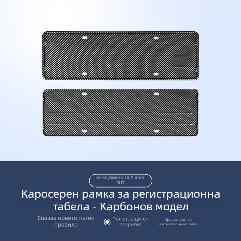 Рамка за светлината на регистрационния номер с предпазен капак – Plastic+; съвместима SU7; Ideal L6/L7/L8/L9, 009897; Част номер 096969