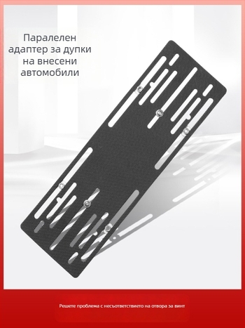 Държач за регистрационна табела от неръждаема стомана — универсален, модел Zfq, скоба за промяна на позициите на дупките