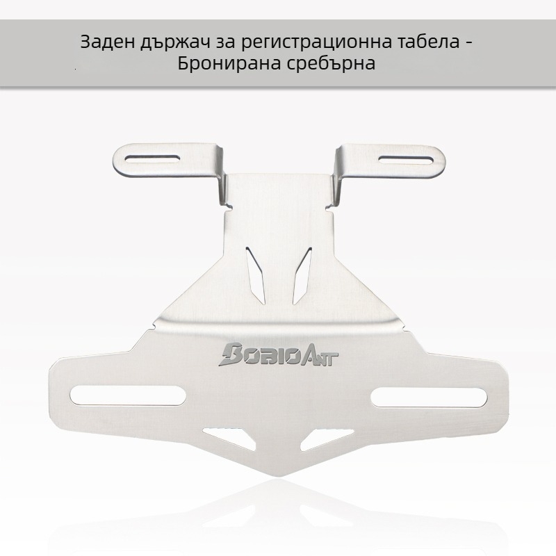 AE5i Pro заден държач за номер на кола, горен монтаж, интегриран монтаж, Част № F99HT58JM6SH55, Материал: коприна