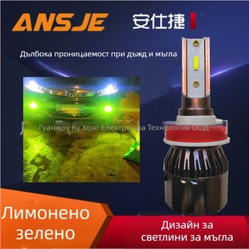 H11 LED фаpове за мъгла за автомобил, 12V, 38W, 3000 lm, IP68