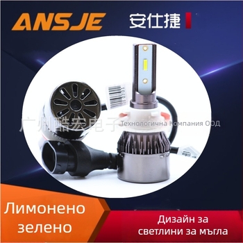 H11 LED фаpове за мъгла за автомобил, 12V, 38W, 3000 lm, IP68