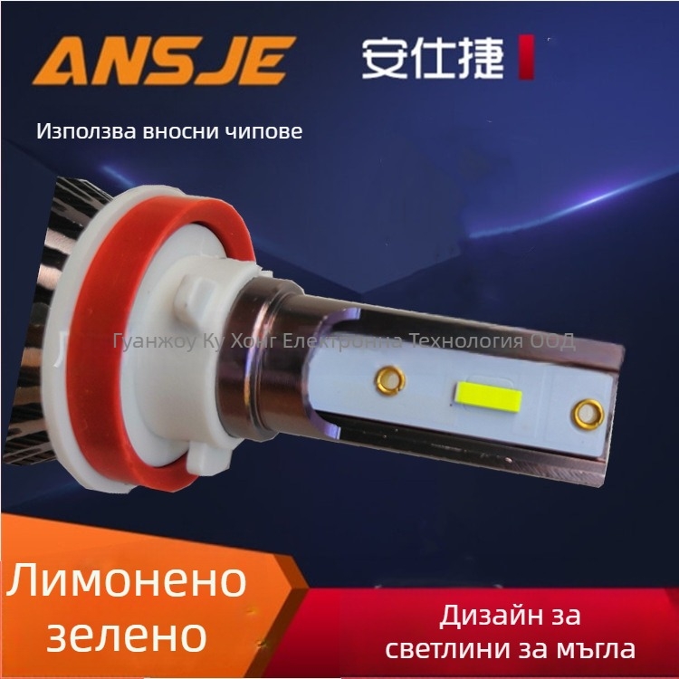 H11 LED фаpове за мъгла за автомобил, 12V, 38W, 3000 lm, IP68