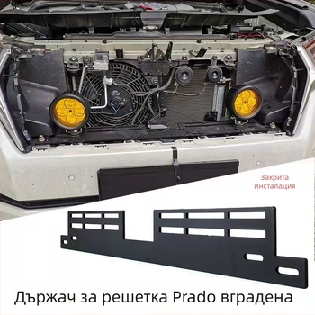 LD-ZJ неръждаема стомана LED мъглена лампа скоба за LC200 Prado (14-20), марка LD