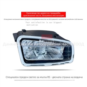 Предна противотуманна светлина AV11-15K201-AA, 55W, 12V, 5A, Ford Focus RS 2015-2018