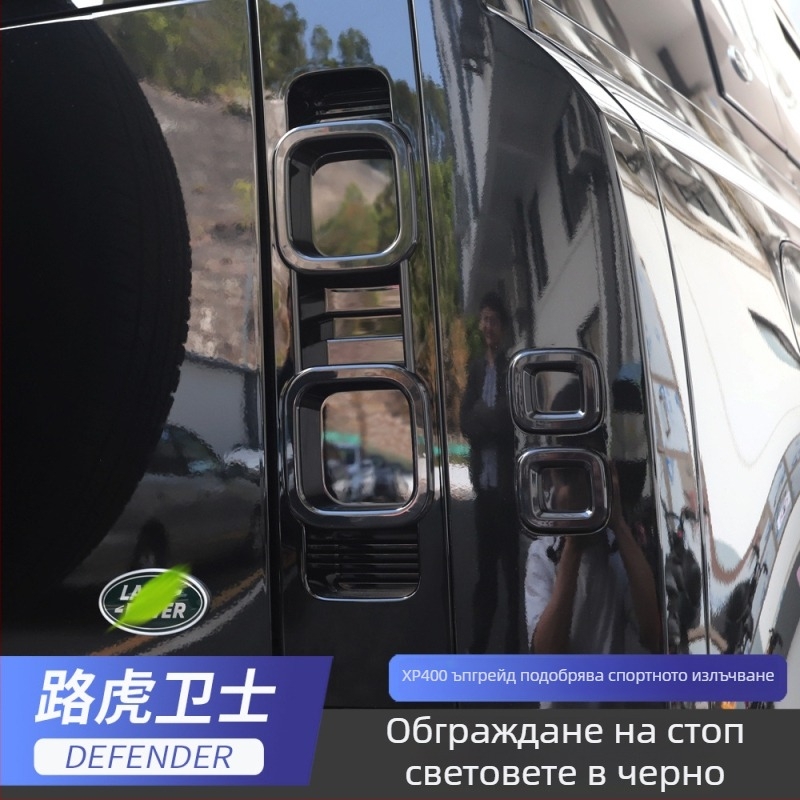 Guardian капак за задното светло за Land Rover Defender, корпус на фар, без монтаж