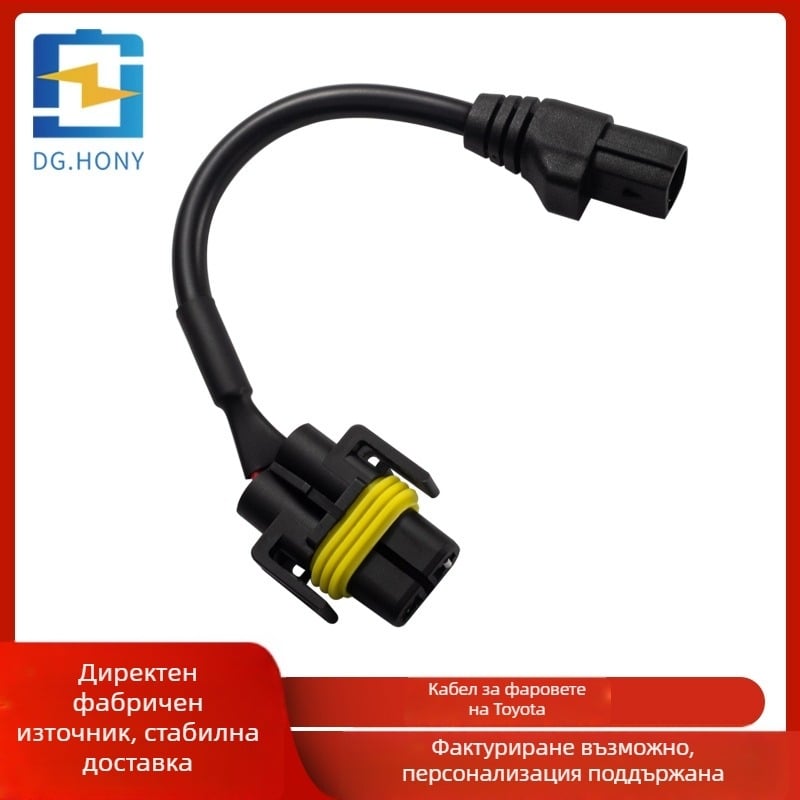 LED фар за мъгла H11 адаптер кабел за Toyota - монтаж без пробиви, Plug-In, 12V/24V, модел H11