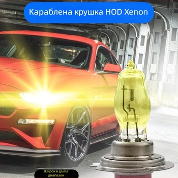 H7 автомобилна крушка за фар за мъгла, 100W, 12V, 1000lm, 3000ч
