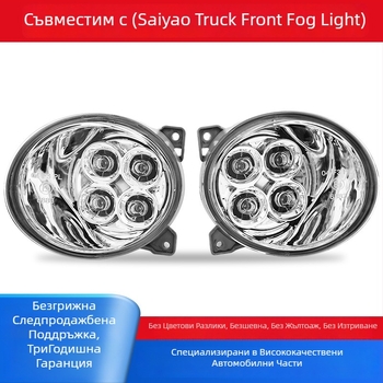 Предна мъглова светлина за Scania, LED, 7.5W, 24V