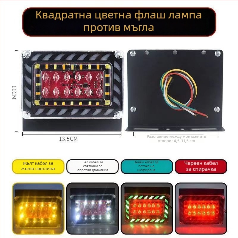 LED лампа против мъгла за камиони и ремаркети - 24V, LED светлина за задното предупредително осветление