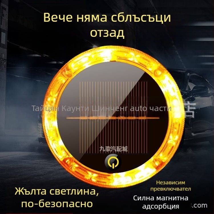 Задна LED светлина със слънчева енергия, без кабели, универсално захранване