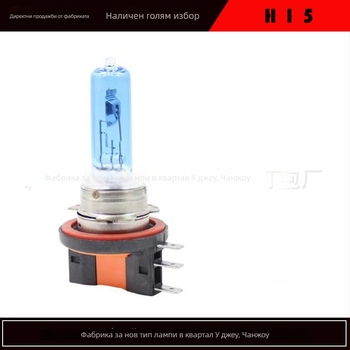 H15 крушка за фарове на автомобил, халогенна, 55W, 12V, 24A, по поръчка