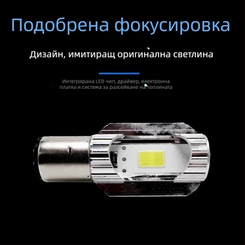 LED предна светлина за електрически велосипед, 12V, монтаж с две щипки, далечен и близък лъч