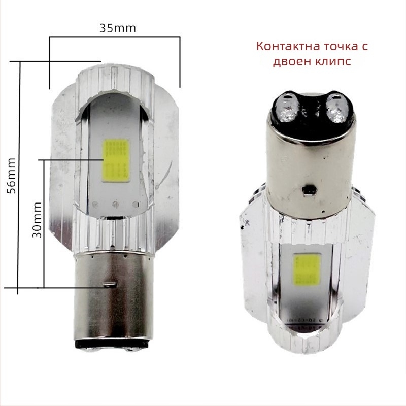 LED предна светлина за електрически велосипед, 12V, монтаж с две щипки, далечен и близък лъч