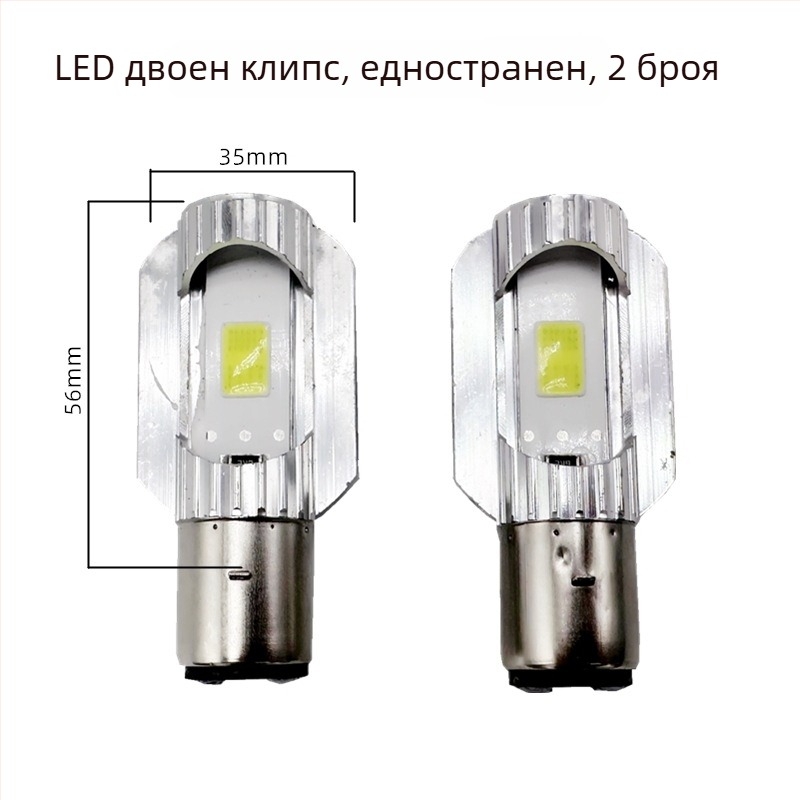 LED предна светлина за електрически велосипед, 12V, монтаж с две щипки, далечен и близък лъч