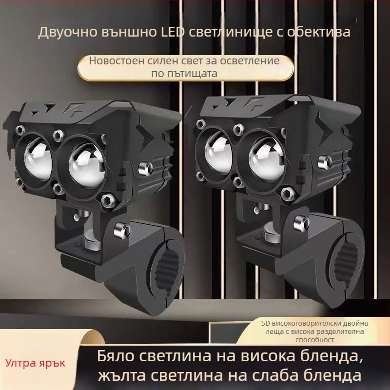 LED фар за електрически превозни средства – супер ярък LED фар за мотоциклет със леща, светкавичен прожектор, осветление за път за триколесни електрически превозни средства