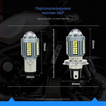 Мотоциклет LED фар H4 BA20D, двуцветен, алуминиев корпус, леща, 9–80V, 0,18A, живот до 5 000 000 ч