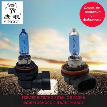 Автомобилна халогенна фарна крушка HIR2/9012/H16 – 12V, 19W, PX22d, 350 lm