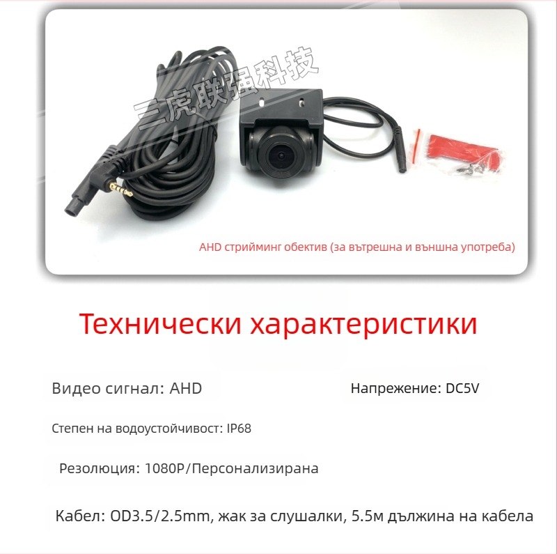 Автомобилен видеорегистратор с нощно виждане, 1080P резолюция, 140° регулируем ъгъл, 5V/2A захранване, модел SHC09J