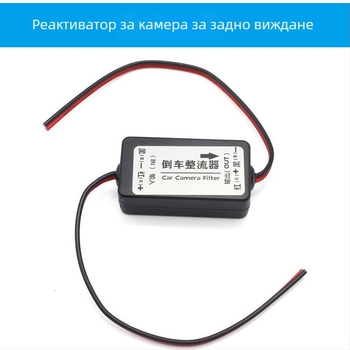 Изправител за камера за задно виждане за автомобили — 12V, 1080x720, IP68, 3W, съвместим с Volkswagen, GM и Ford