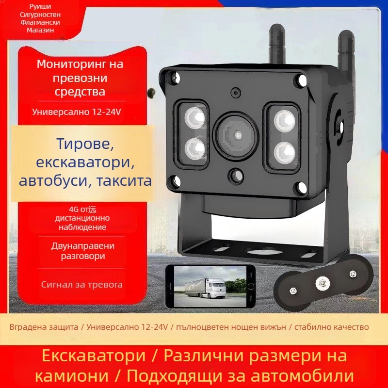 Безжична автомобилна IP камера с реално време наблюдение — 4G, 1440p, 3.6 мм обектив, IR до 20 м, DC12-24V