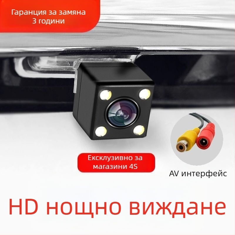 Камера за задно виждане за автомобил - водоустойчива, HD 720P, нощно виждане, лотосов дизайн на лещата, LED светлини 4/8.