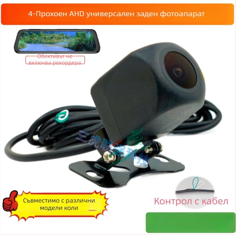 4-пинов AHD камера за обратно виждане, 1080P резолюция, 170° рибешко око широк ъгъл обектив, 12V