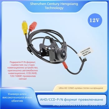 K92 Камера за задно виждане за автомобил – 12V, 170° ъгъл на виждане, AHD+CCD видео, резолюция 1296, ABS корпус