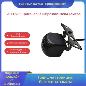 Камера за задно виждане за автомобил с ултра ясно нощно виждане, AHD 720P, 12V, 10° ъгъл, модел GR78, огледално изображение