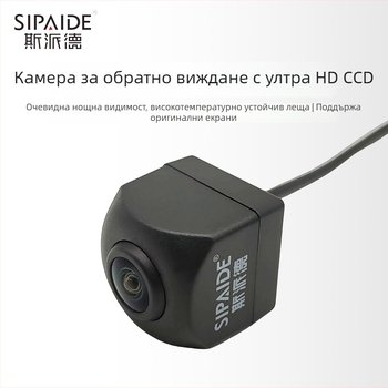 Камера за обратно виждане за кола - CCD Ultra HD, 140° ъгъл на виждане, 12V, RCA интерфейс